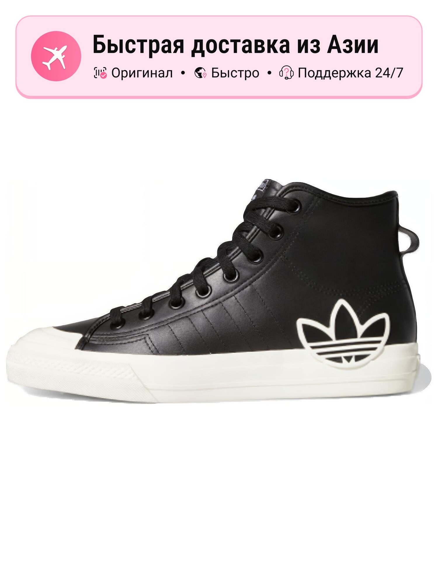 Кроссовки adidas Originals Nizza Hi RF