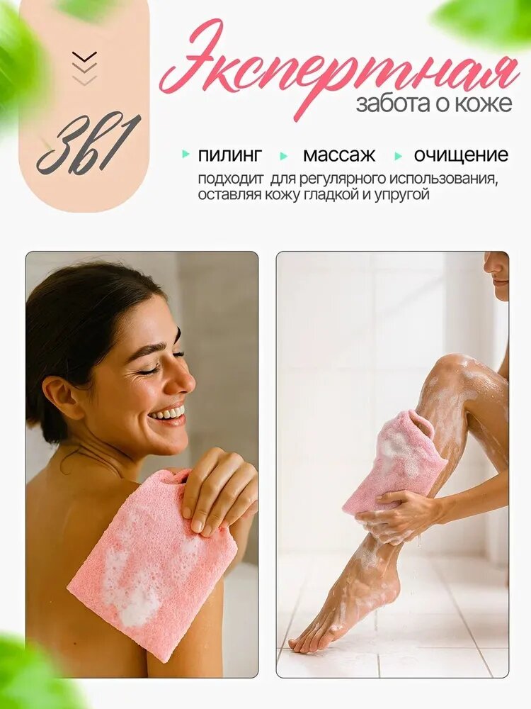 Мочалка — фото 1
