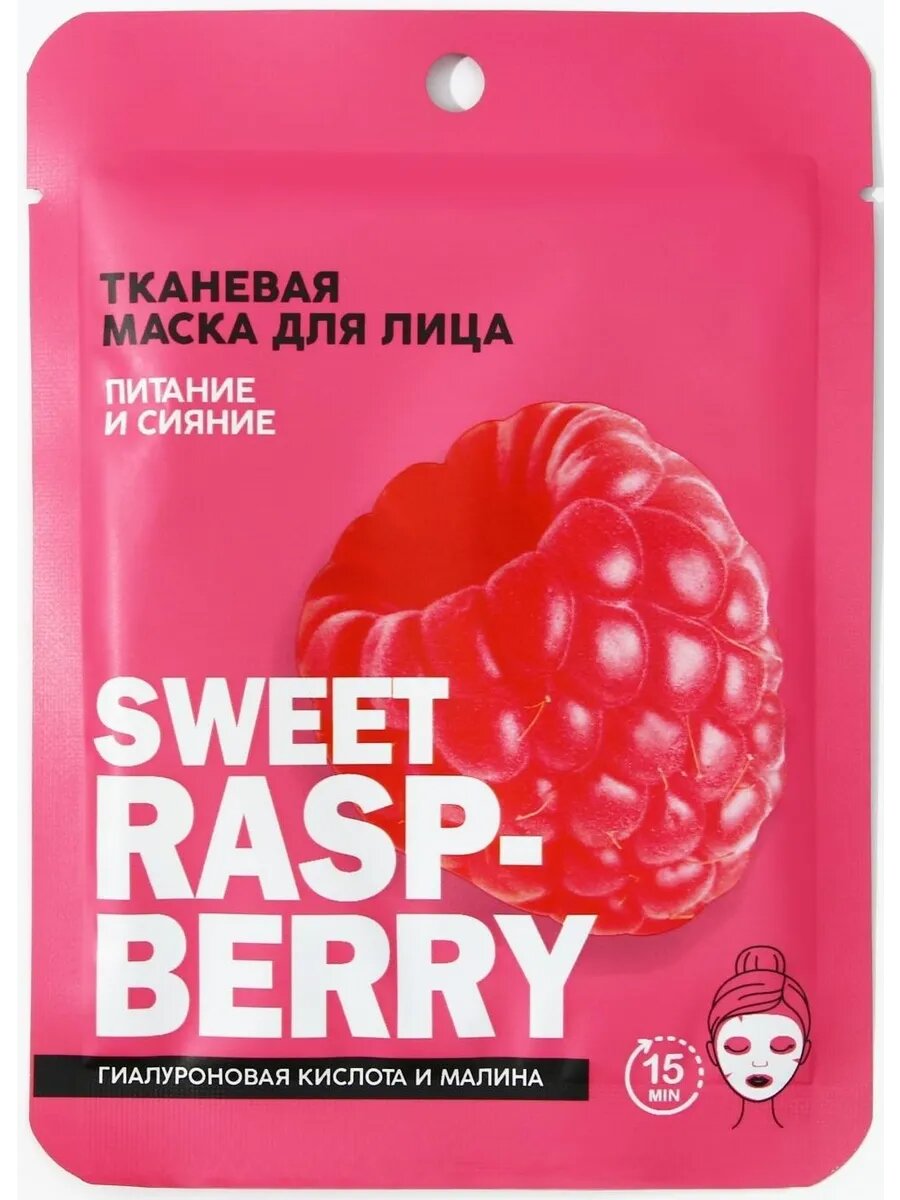 Маска для лица тканевая с гиалуроновой кислотой
