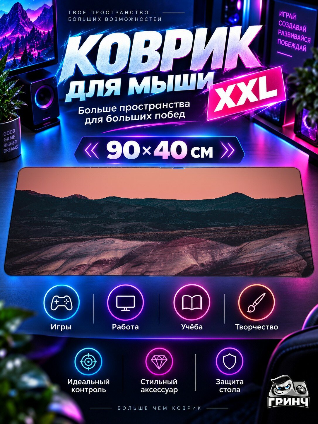 Игровой коврик для мыши жаккард 90х40 см Ghost Ghoul Призрак