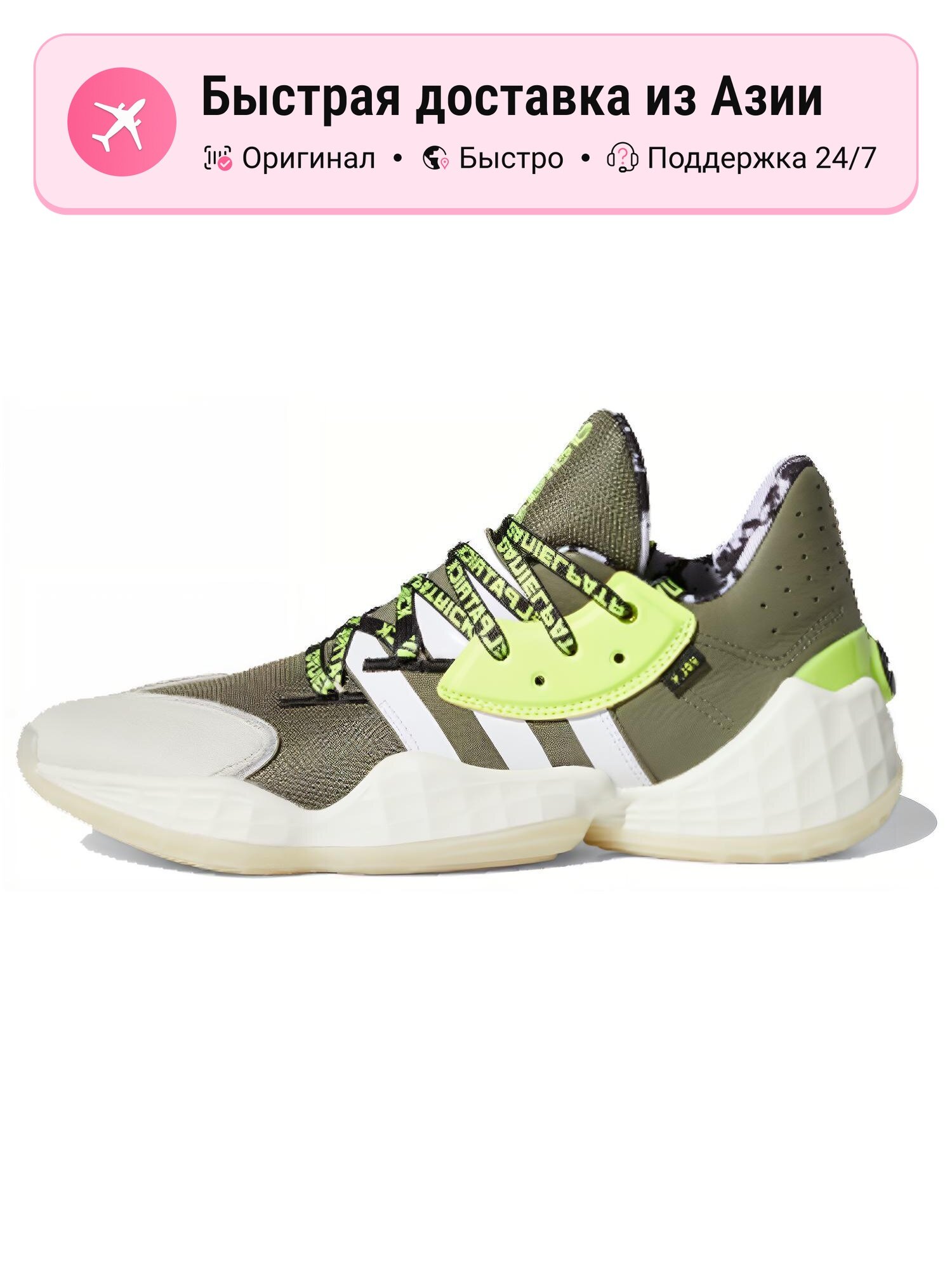 Кроссовки adidas Harden Vol. 4 Legacy