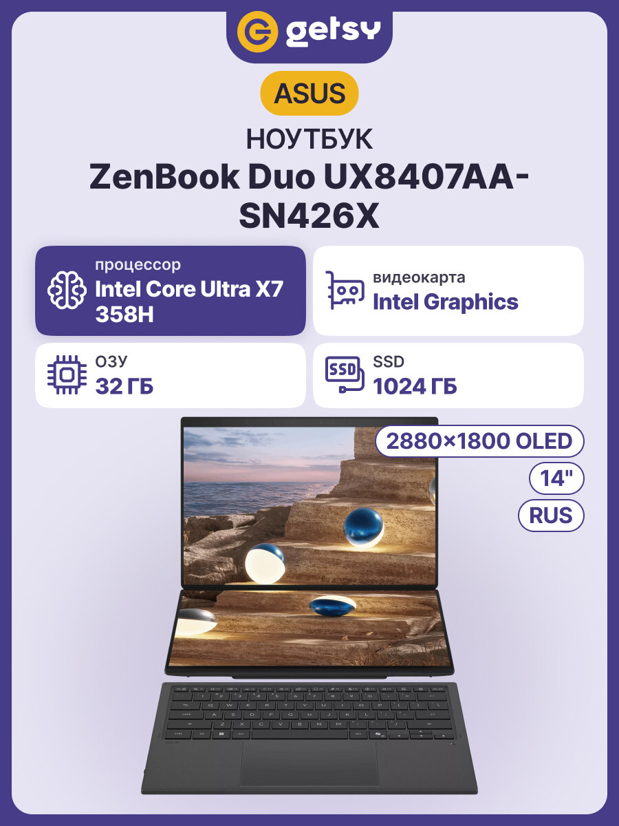 Ноутбук ASUS ZenBook Duo UX8407AA-SN426X, 14+14" 2880x1800 OLED, Intel Core Ultra X7 358H, 32 ГБ, 1 ТБ SSD, серый, 90NB16V1-M00P90