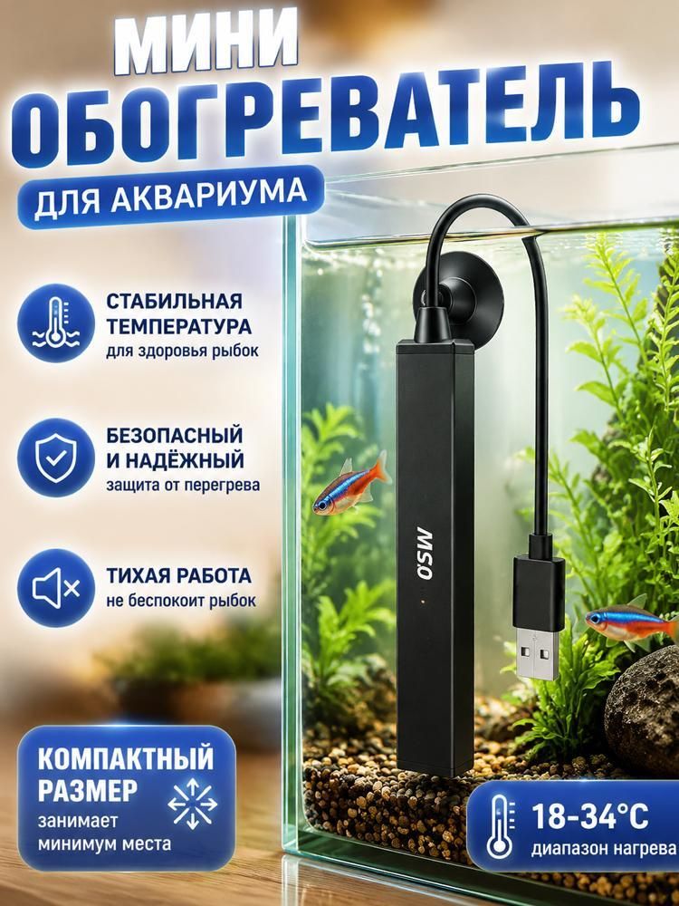 Мини обогреватель для аквариума с автотерморегулятором, нагреватель для маленького аквариума и петушков