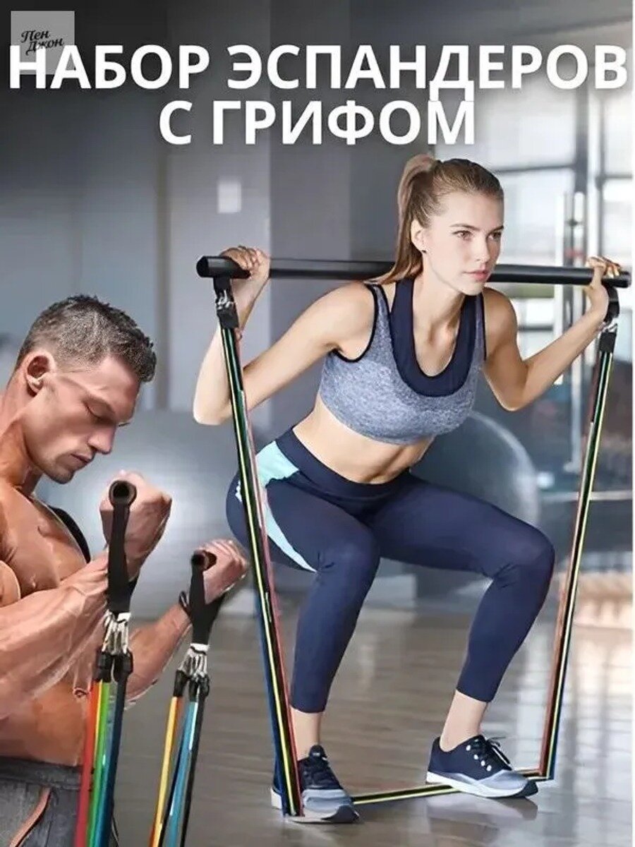 Эспандер трубчатый, набор 5 шт, макс. нагрузка 70 кг, желтый и красный