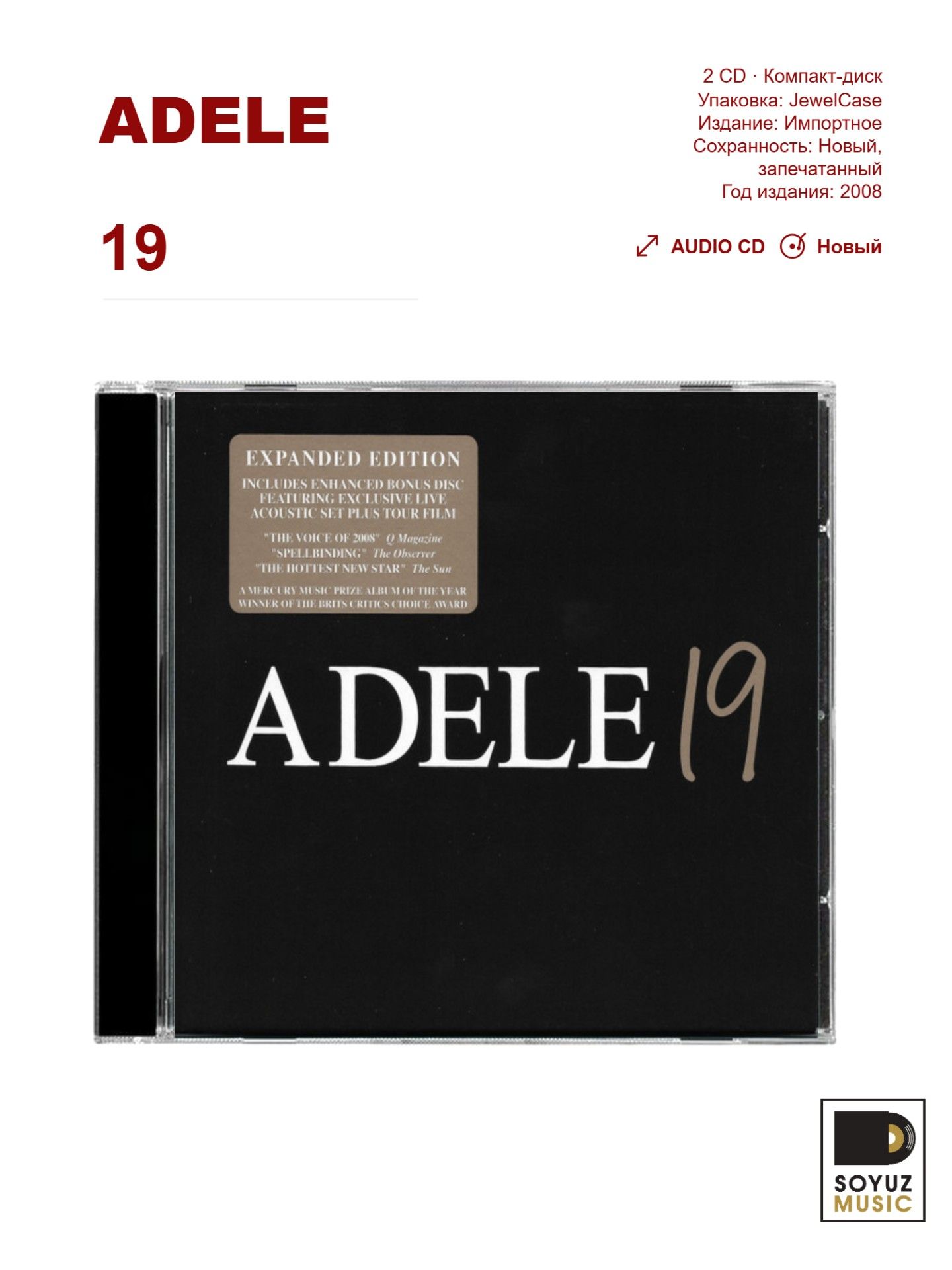 Adele. 19 (CD JewelCase/Reissue/Expanded Edition/Компакт-диск)