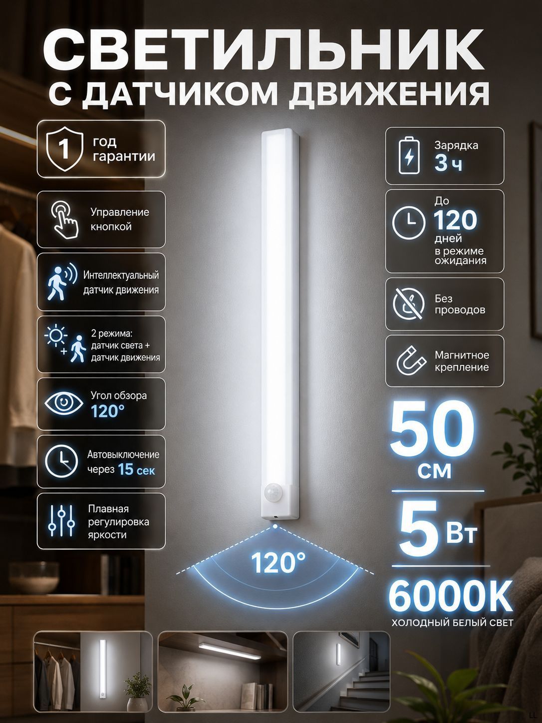 Настольная лампа светодиодная беспроводная, сенсорный LED светильник с датчиком движения, USB Type-C, магнитная подсветка 50 см, 5 Вт, 6000K, белая