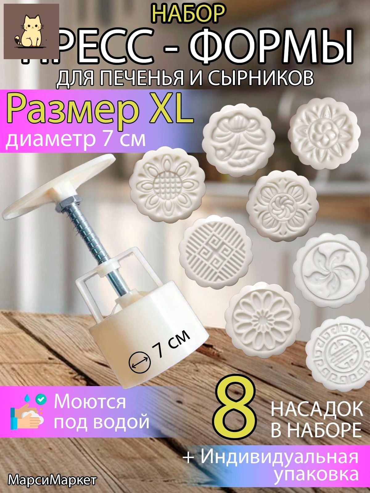 Форма для выпечки 7 см x 14 см 1 шт abs пластик круглая белый