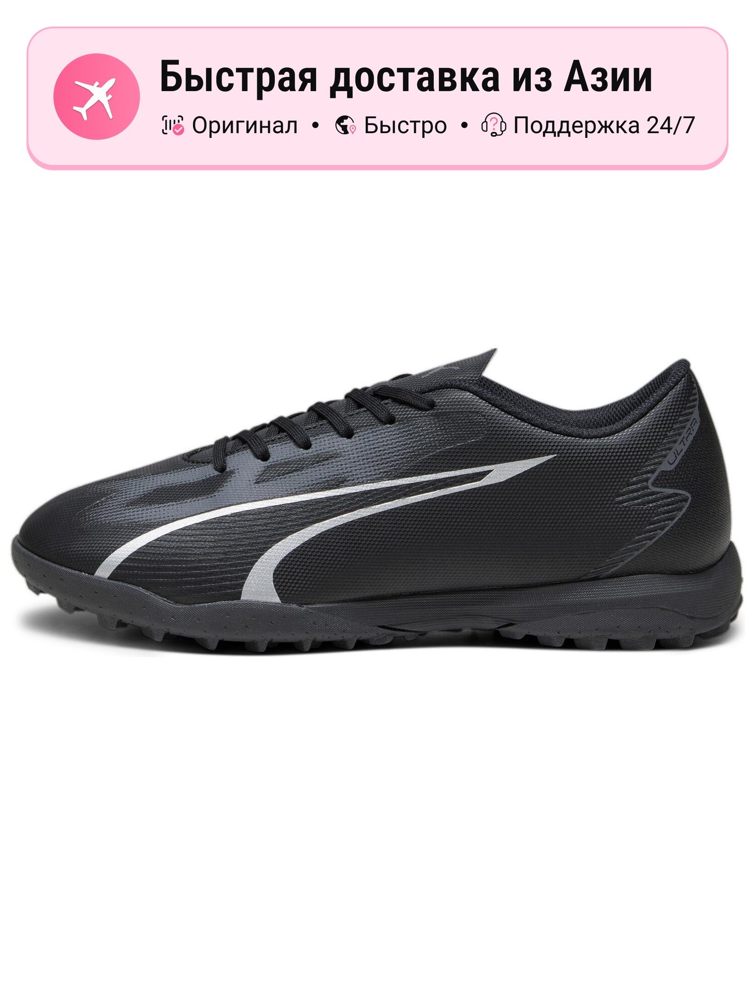 Бутсы PUMA Ultra 5 Match TT