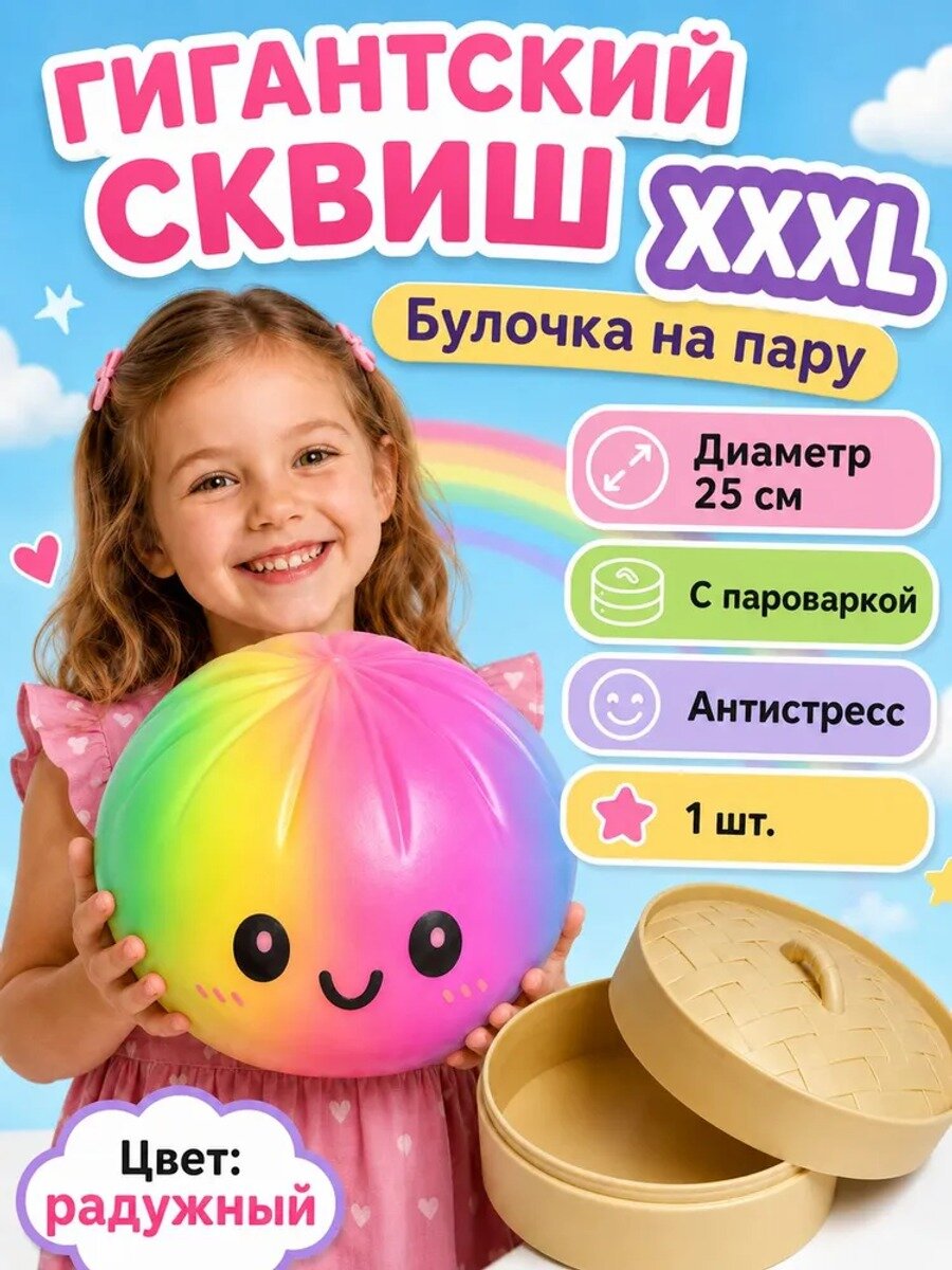 Огромный сквиш пельмень. Хинкали 1 шт. Антистресс. Приятный подарок для детей и взрослых. Диаметр 25 см