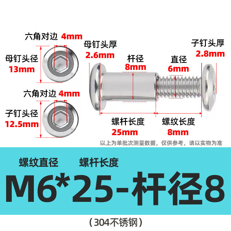 Винт мебельный 304 нержавейка M6*25*D8 под шестигранник заклёпочный саморез с шипом M6*8 для сборки мебели