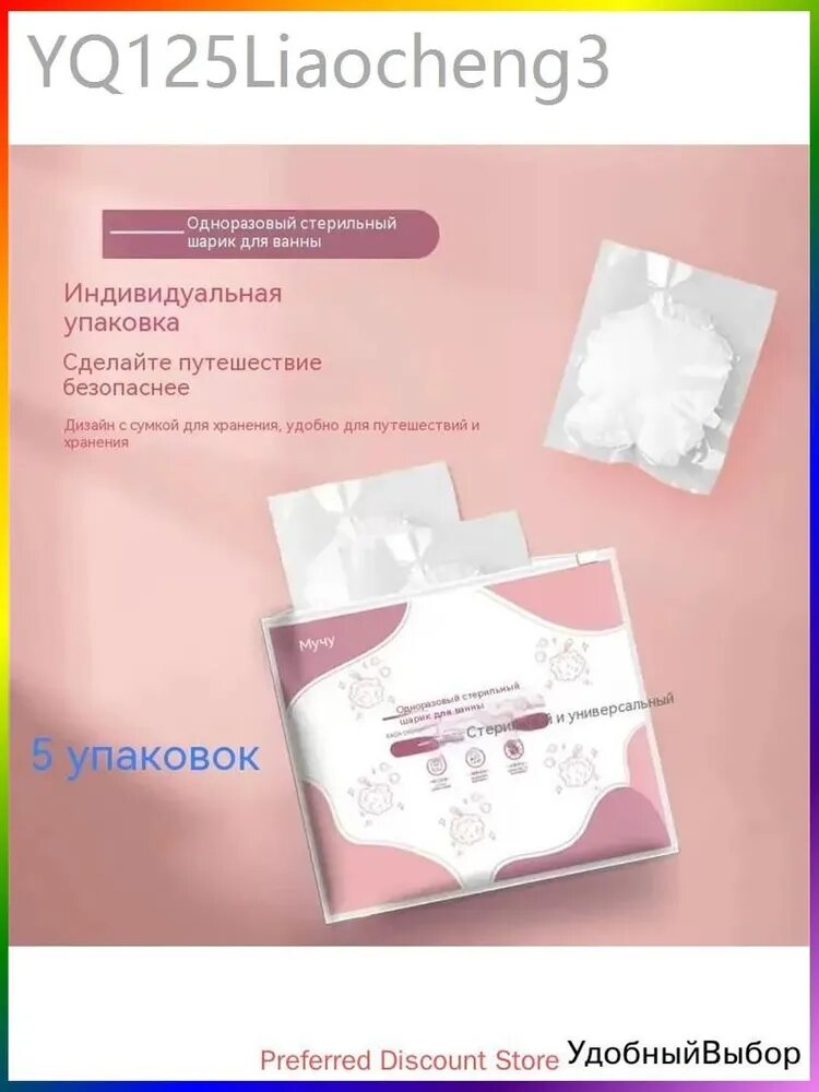 Мочалка для душа одноразовая прессованная сверхмягкая путешествий индивидуальная упаковка