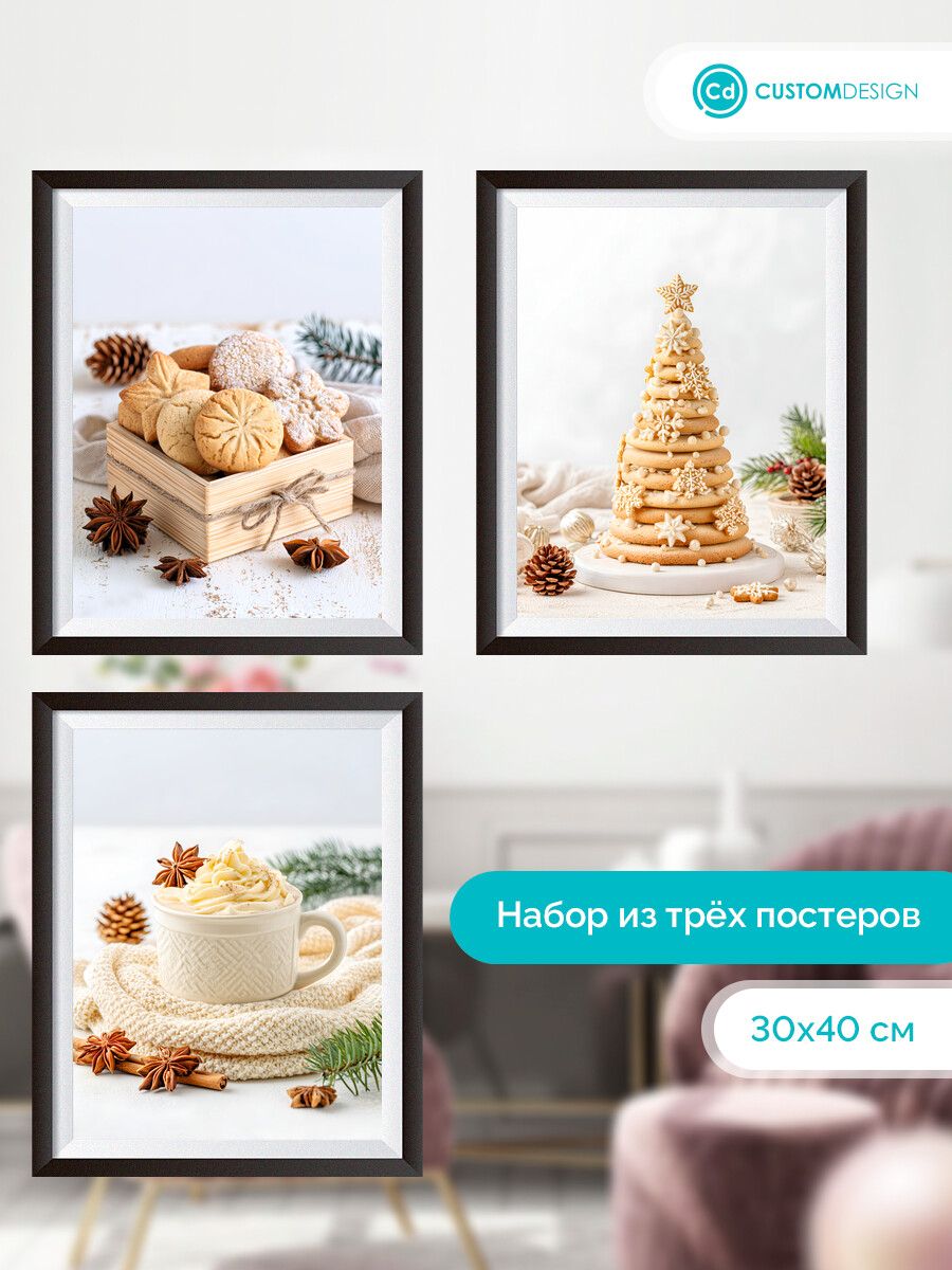 Постеры на стену для интерьера Новый год 30х40 см 3 штуки