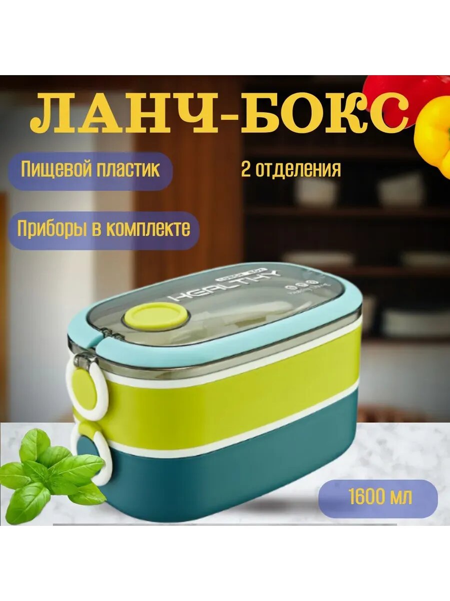 Ланч-бокс с подогревом 0.6 л, USB/Type-C