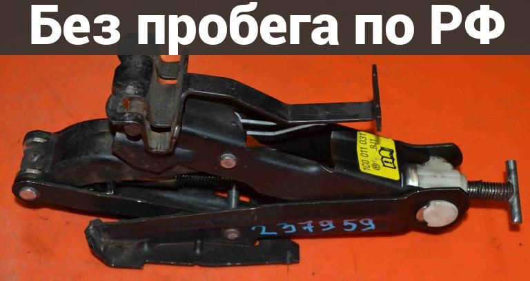 Домкрат с пробегом VOLKSWAGEN GOLF 4