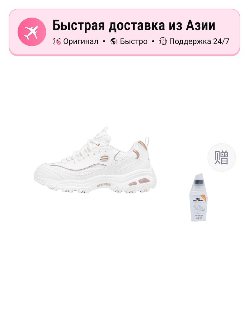 Кроссовки SKECHERS D'Lites