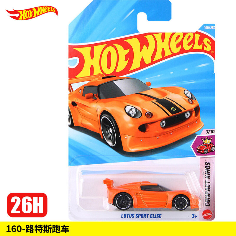 2026 Hot Wheels 26H Партия Сплавная Модель Машины Игрушка - 160-Lotus Sports Car
