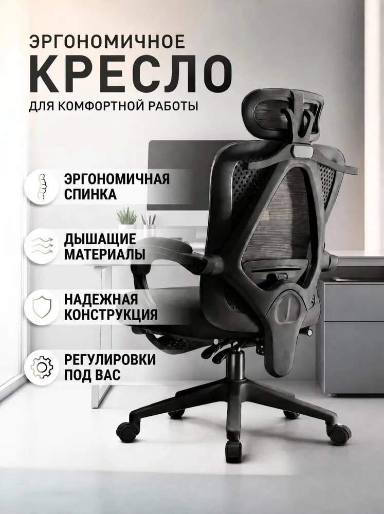 Компьютерное кресло KUGOO чёрное Адаптивная поддержка поясницы, дышащая сетчатая спинка, регулируемые подголовник и высота