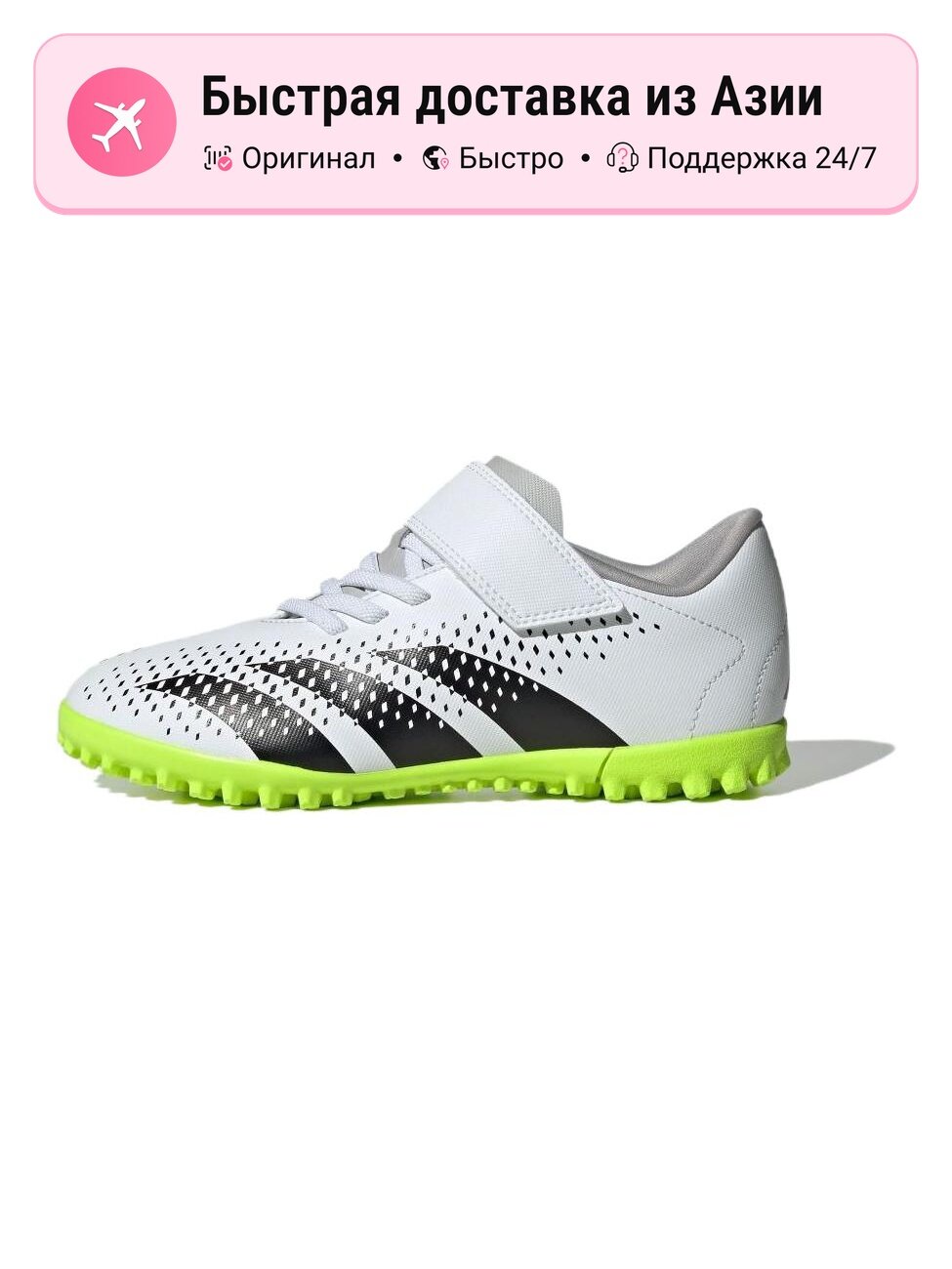 Бутсы adidas Jr. Tiempo Legend 9