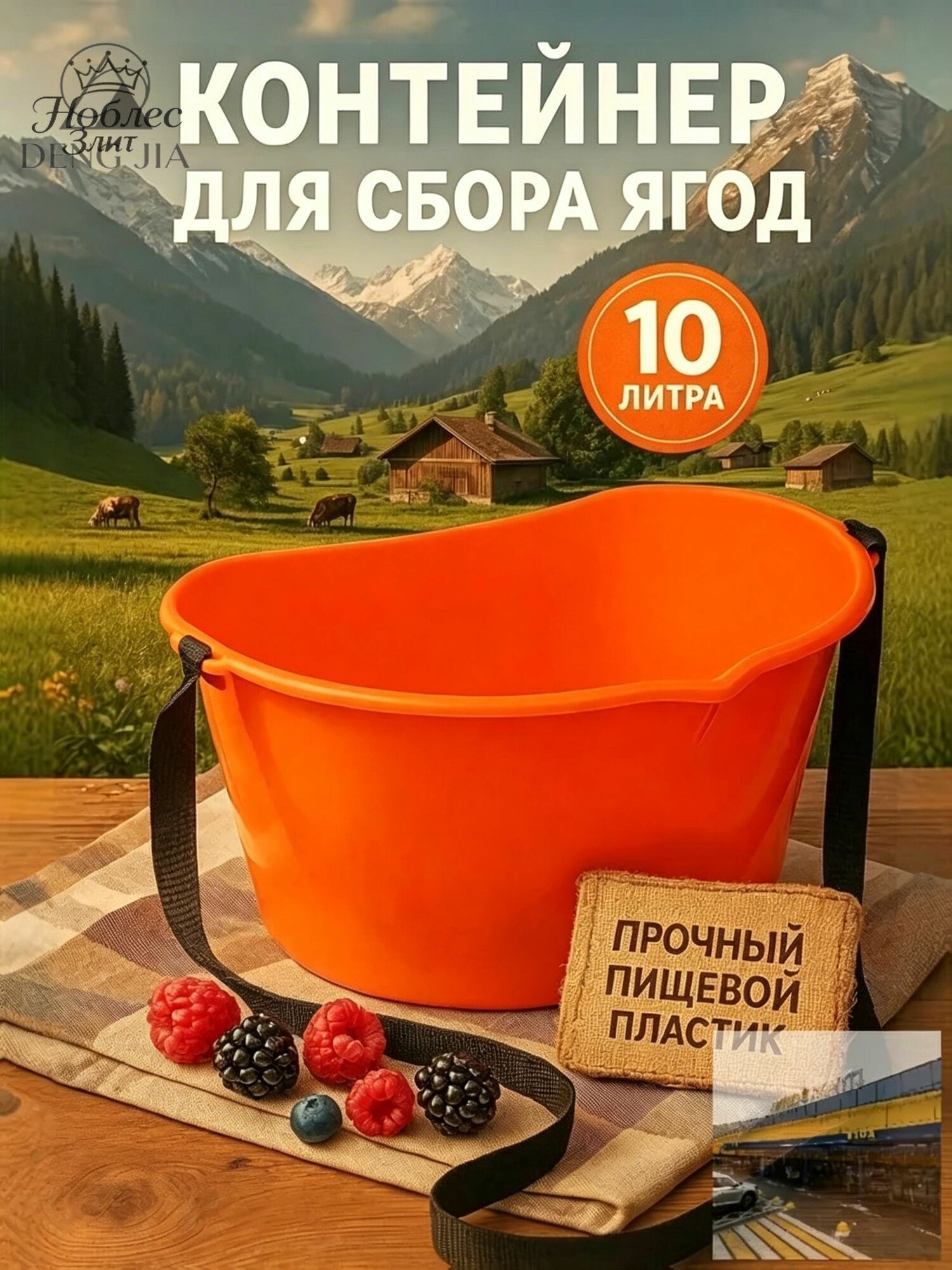 Плодосборник 27 см x 20 см x 14 см 1 шт пластик