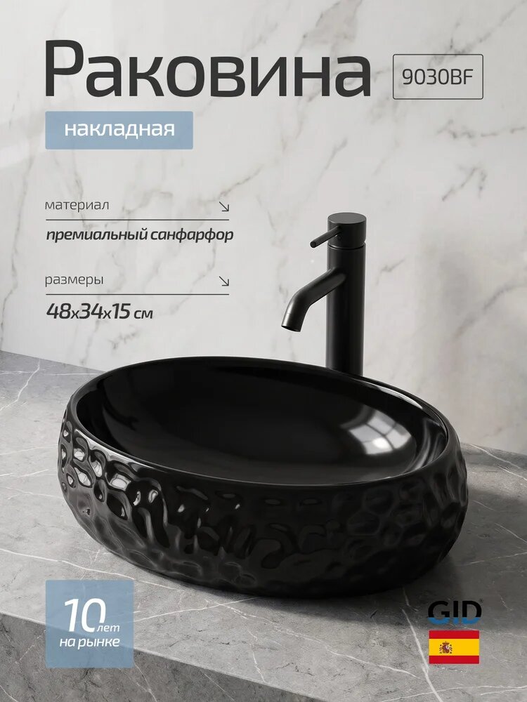 Накладная раковина GID Lago 9030bf 48 накладная, без отверстия под смеситель, фаянсовая, овальная, раковина для ванной, черная, глянцевая