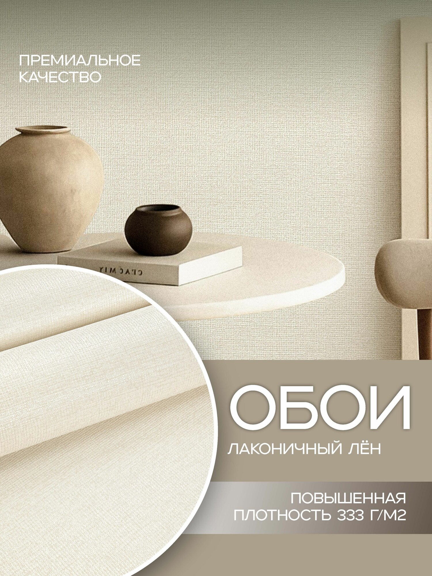 Обои флизелиновые метровые рогожка для кухни моющиеся