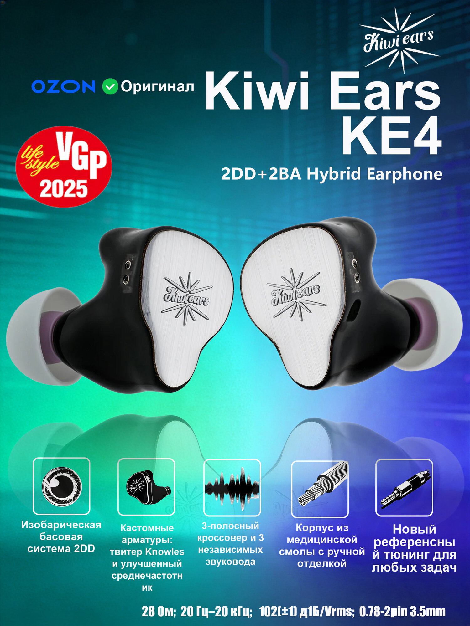 Kiwi Ears Наушники проводные Kiwi Ears KE4, 3.5 мм, серый металлик