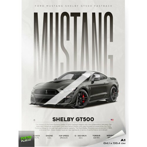 Постер на стену с машинами, Ford Mustang GT500 Shelby, авто Форд Мустанг Шелби, для интерьера, А1 (85 х 60 см), Постер Плакат
