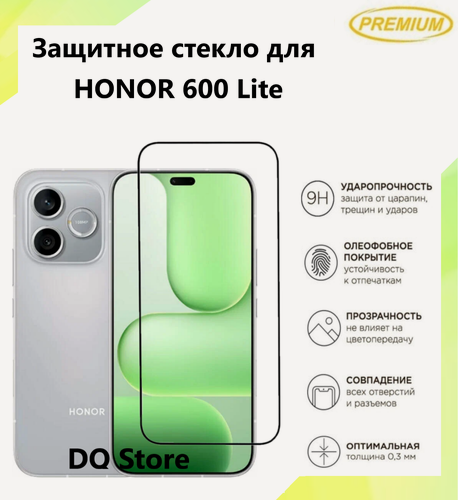 Изображение товара Защитное стекло для Honor 600 Lite / Хонор 600 Лайт . Полноэкранное защитное стекло с олеофобным покрытием Premium