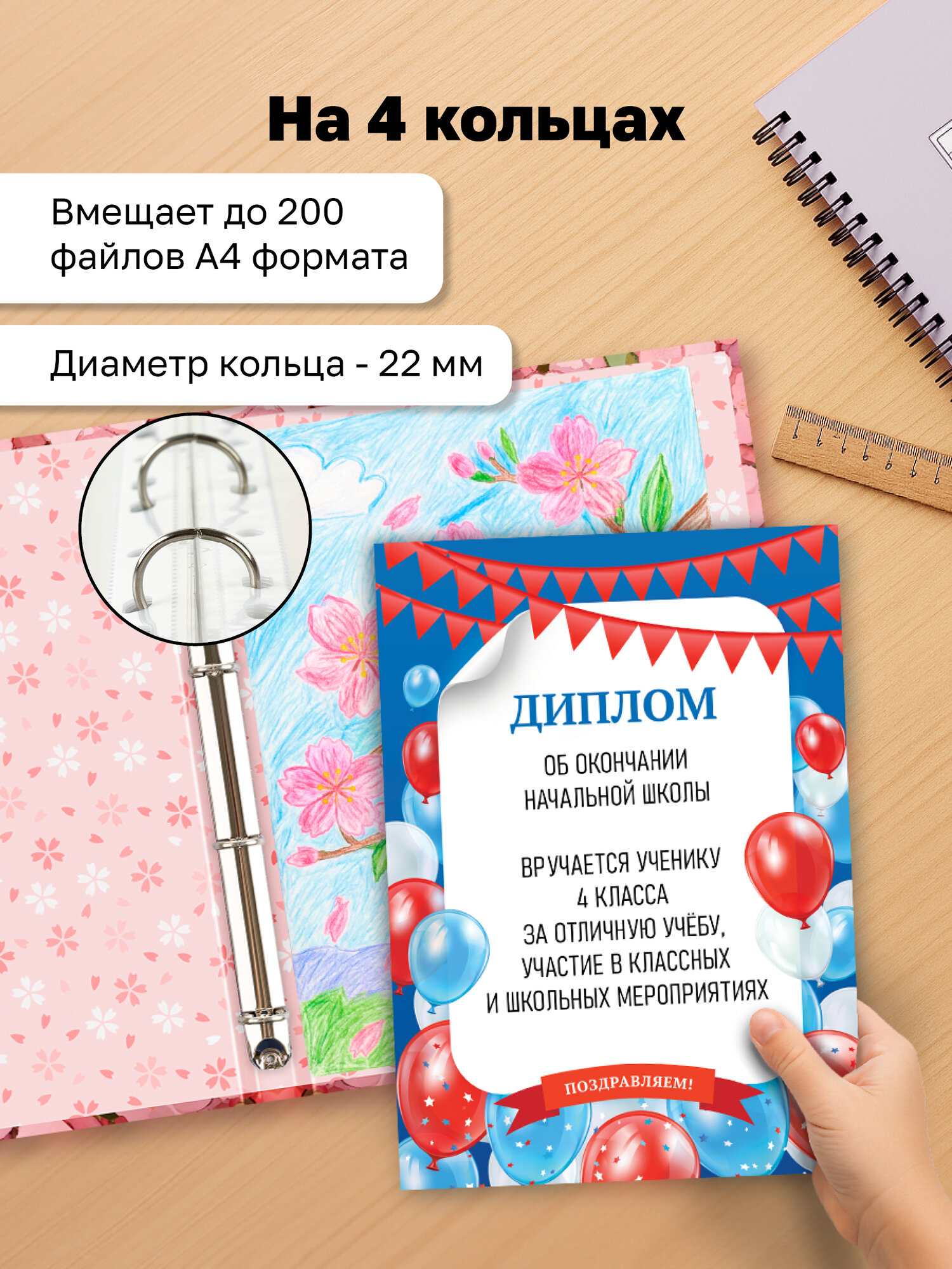 Портфолио школьника А4 с файлами