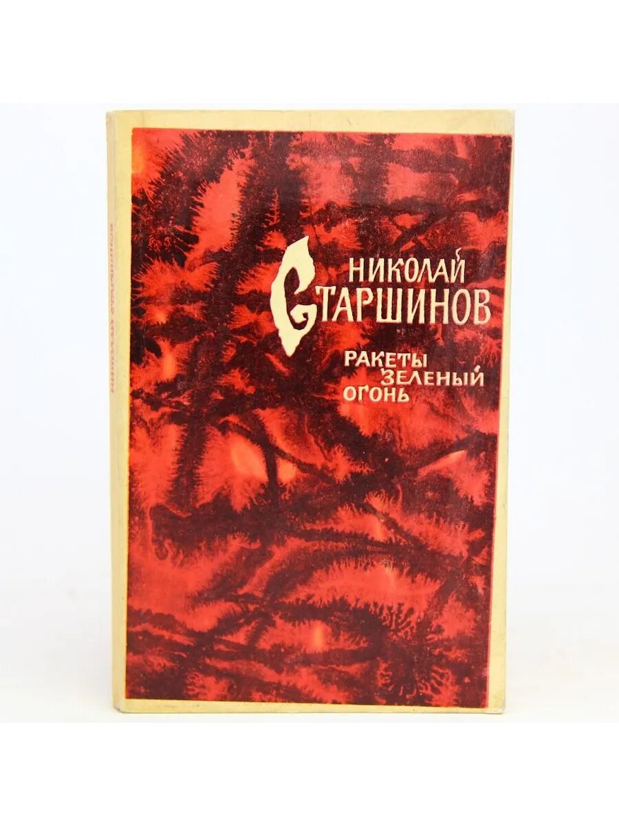 Ракеты зеленый огонь (Арт.473)