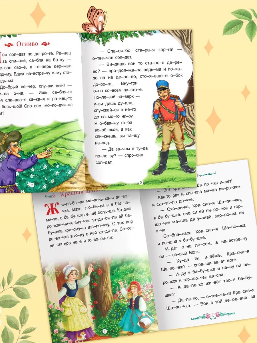 Набор книг "Читаем по слогам зарубежные сказки", 6 шт, Буква-ленд — фото 1