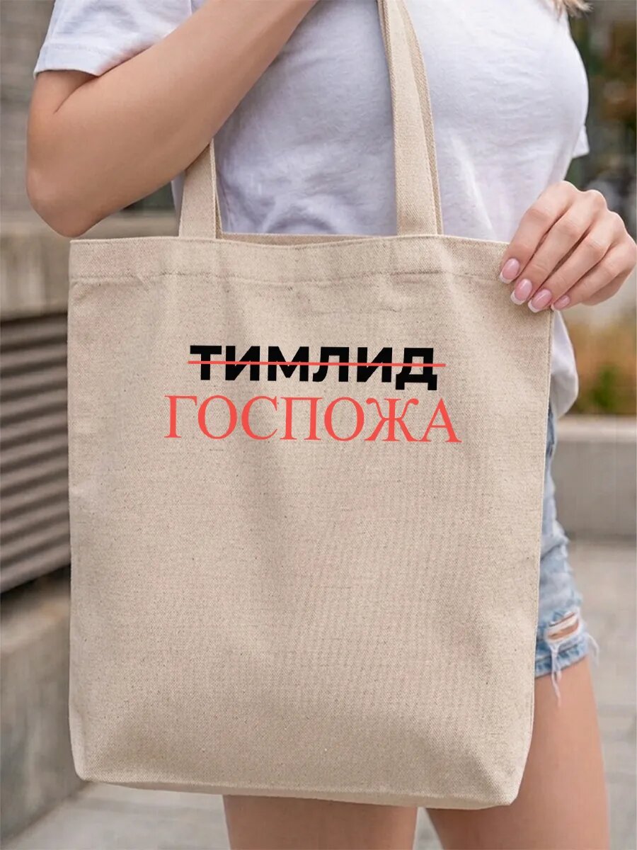 Сумка шоппер PRINTSHOT