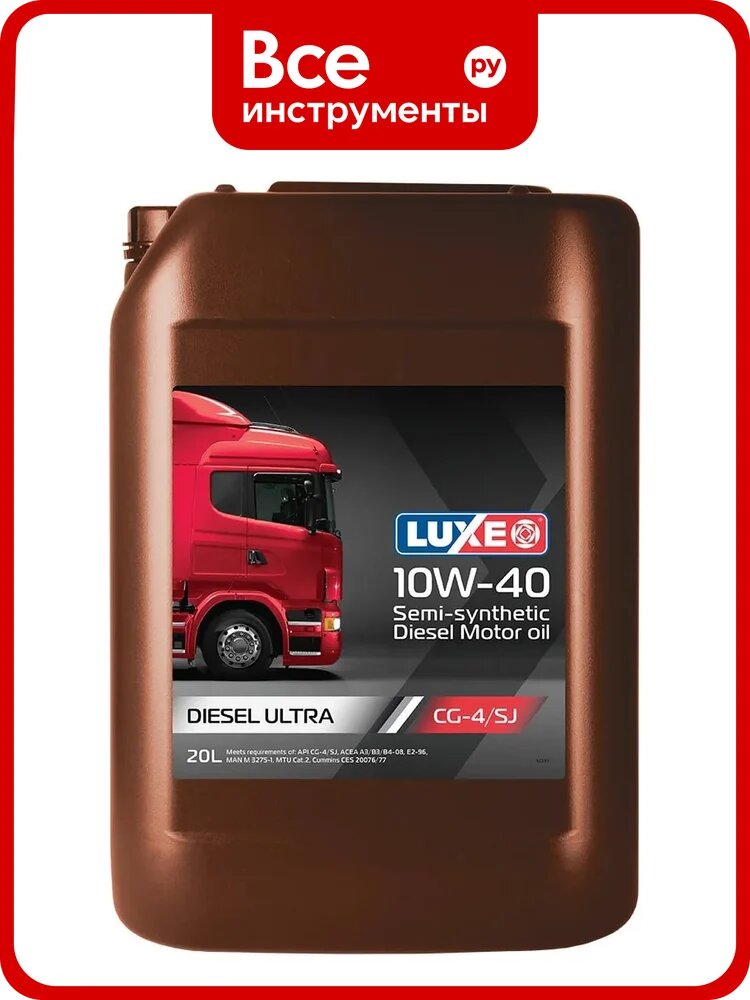 Дизельное масло LUXЕ DIESEL SAE 10W40 API CG-4/SJ п/с 20 л 423