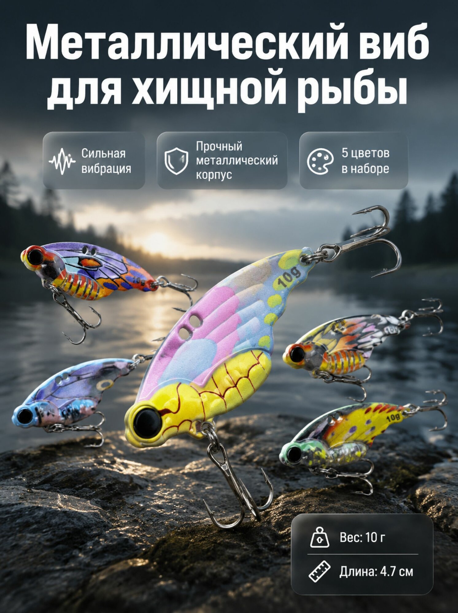 Блесна цикада на окуня 5 штук