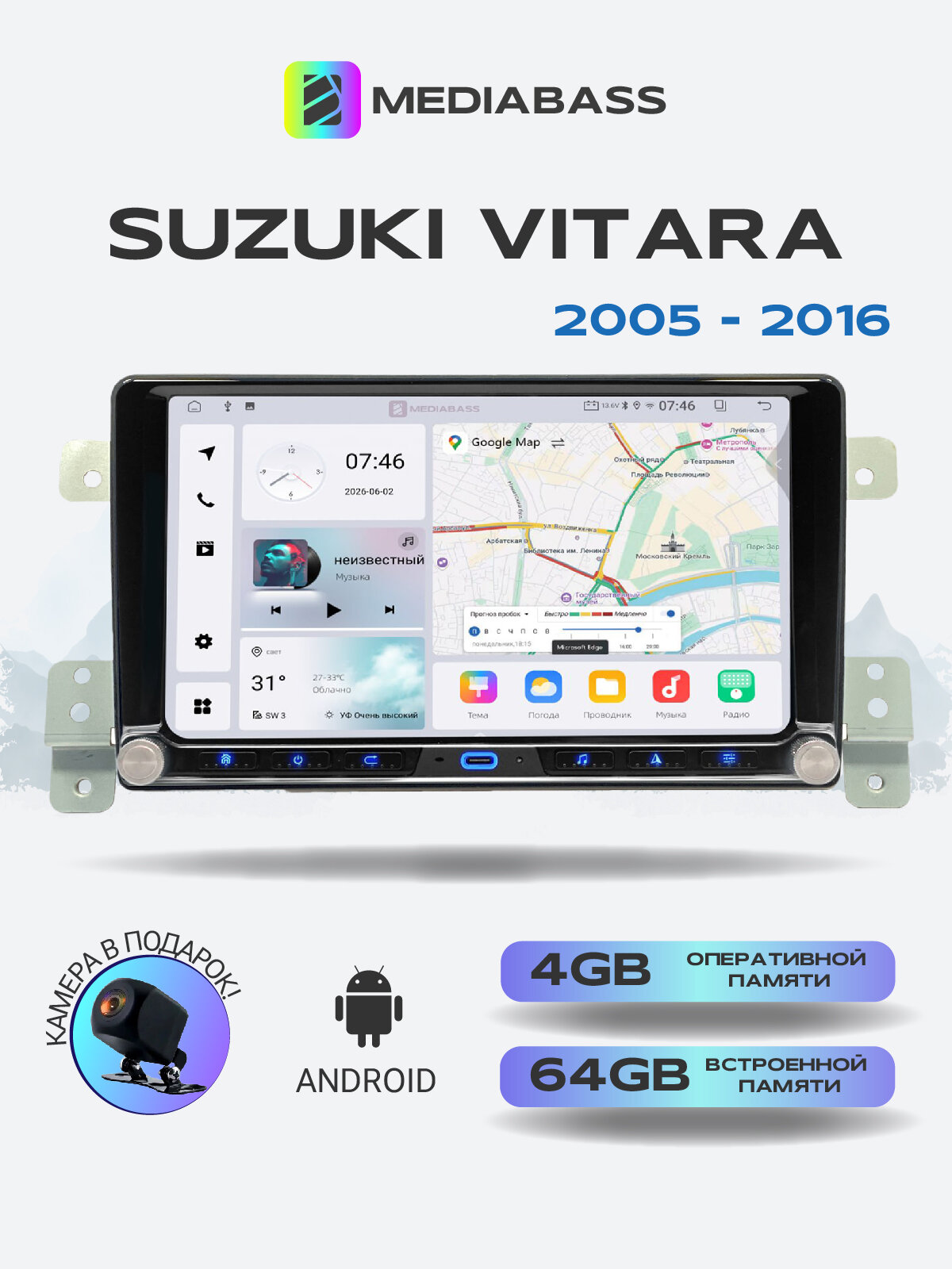 Магнитола для Suzuki Grand Vitara 2005-2016. Андроид магнитола, 4/64ГБ. Сузуки Гранд Витара