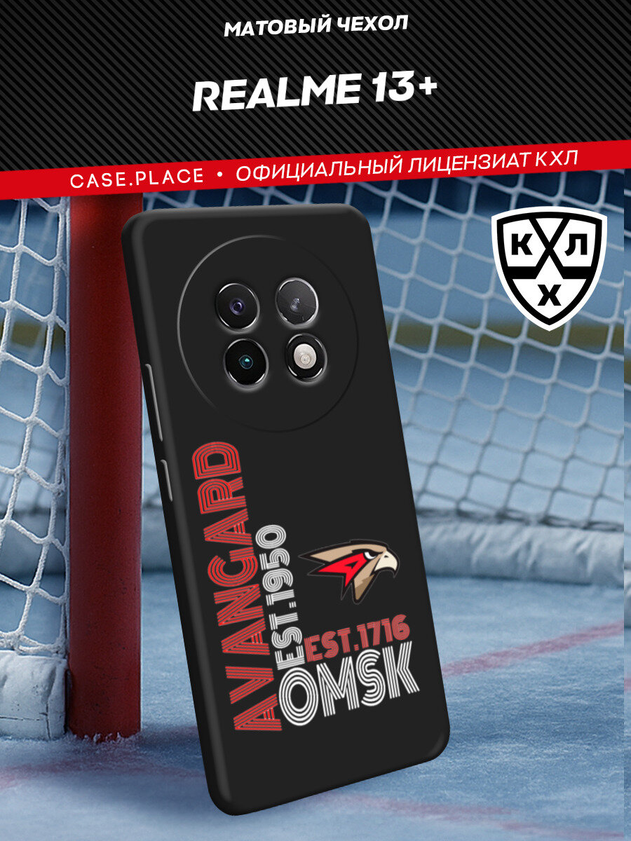 Силиконовый чехол на Realme 13+ / Реалми 13+ с принтом КХЛ Омск 2