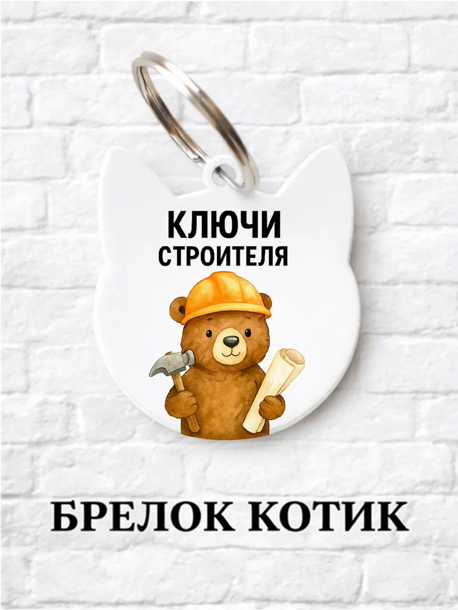 Брелок ZHENYA CLOUD