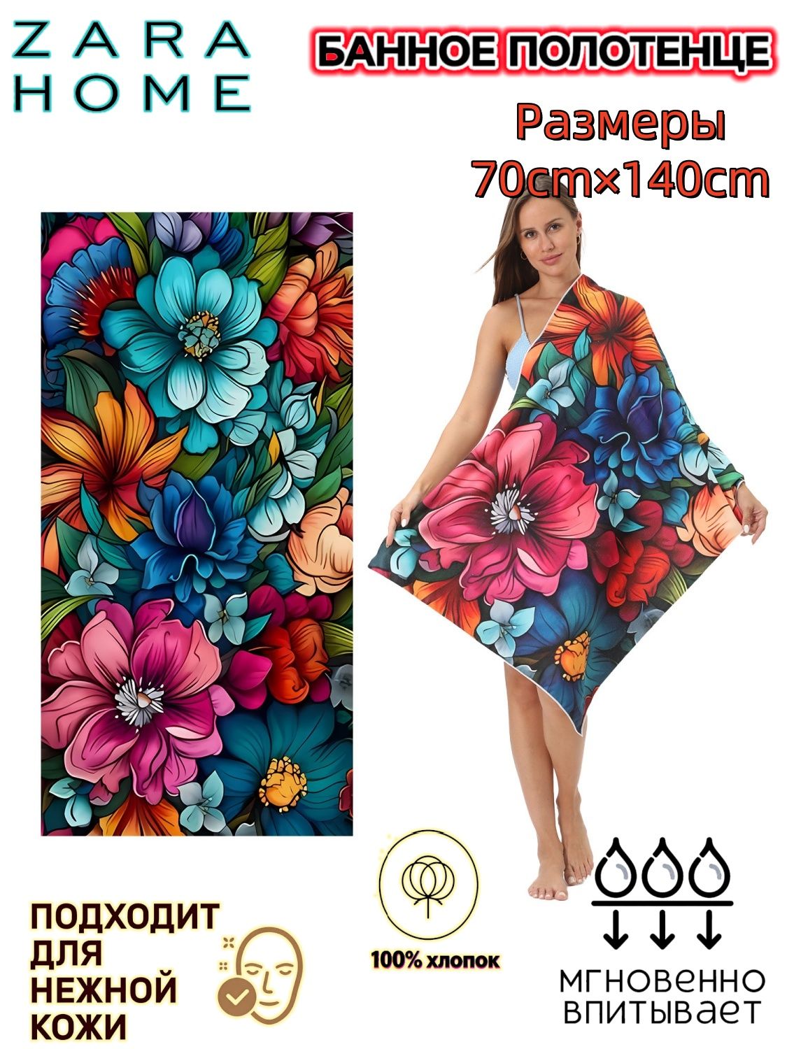 ZARA HOME Полотенце банное ZARA, Хлопок, 70x140 см, бордовый, 1 шт.