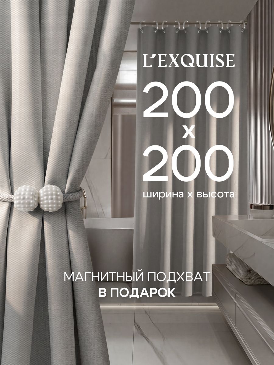 L'Exquise Штора для ванной 200x200 см тканевая серый
