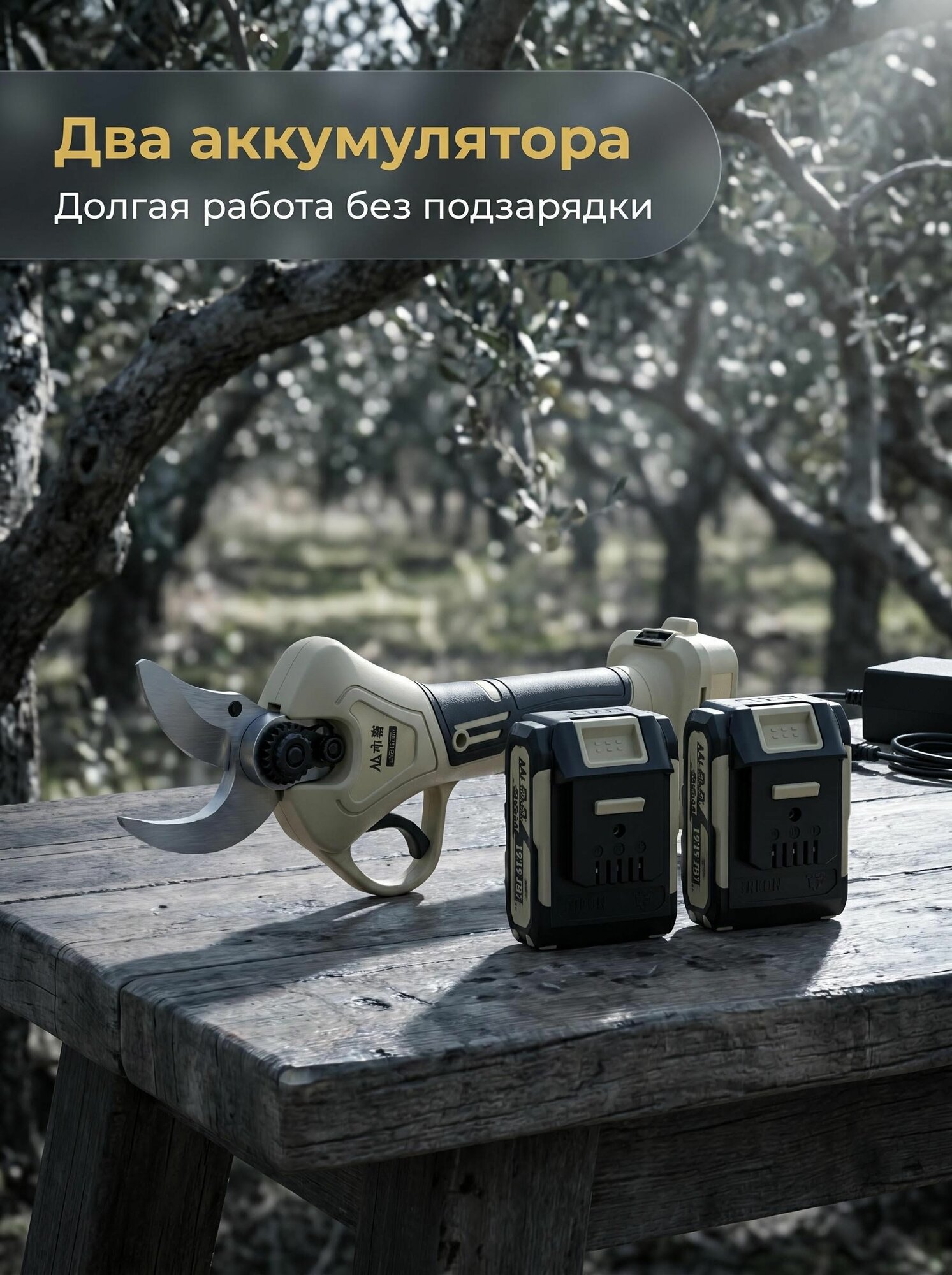 Электросекатор — фото 1