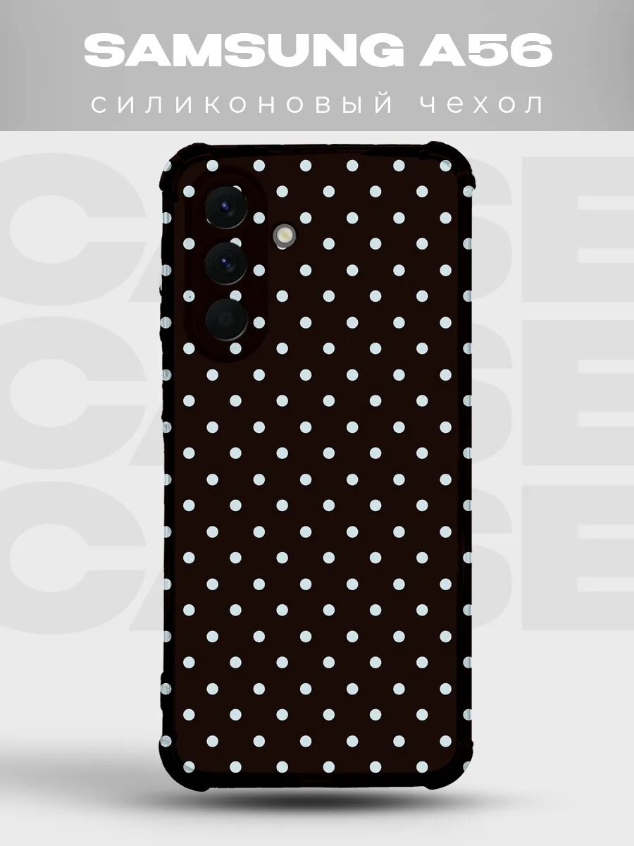 Чехол на Samsung A56 в горошек Polka Dot