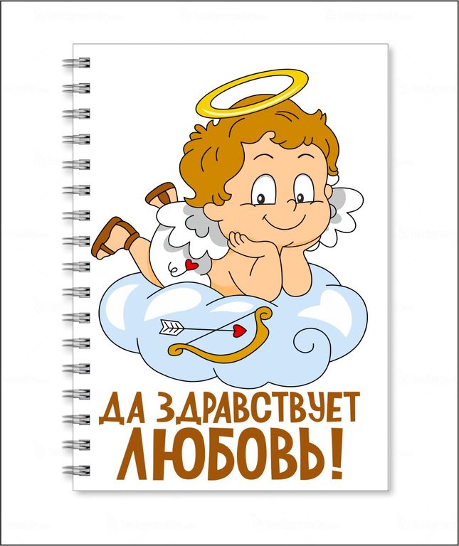 Тетрадь для влюбленных, на 14 февраля №11, А4