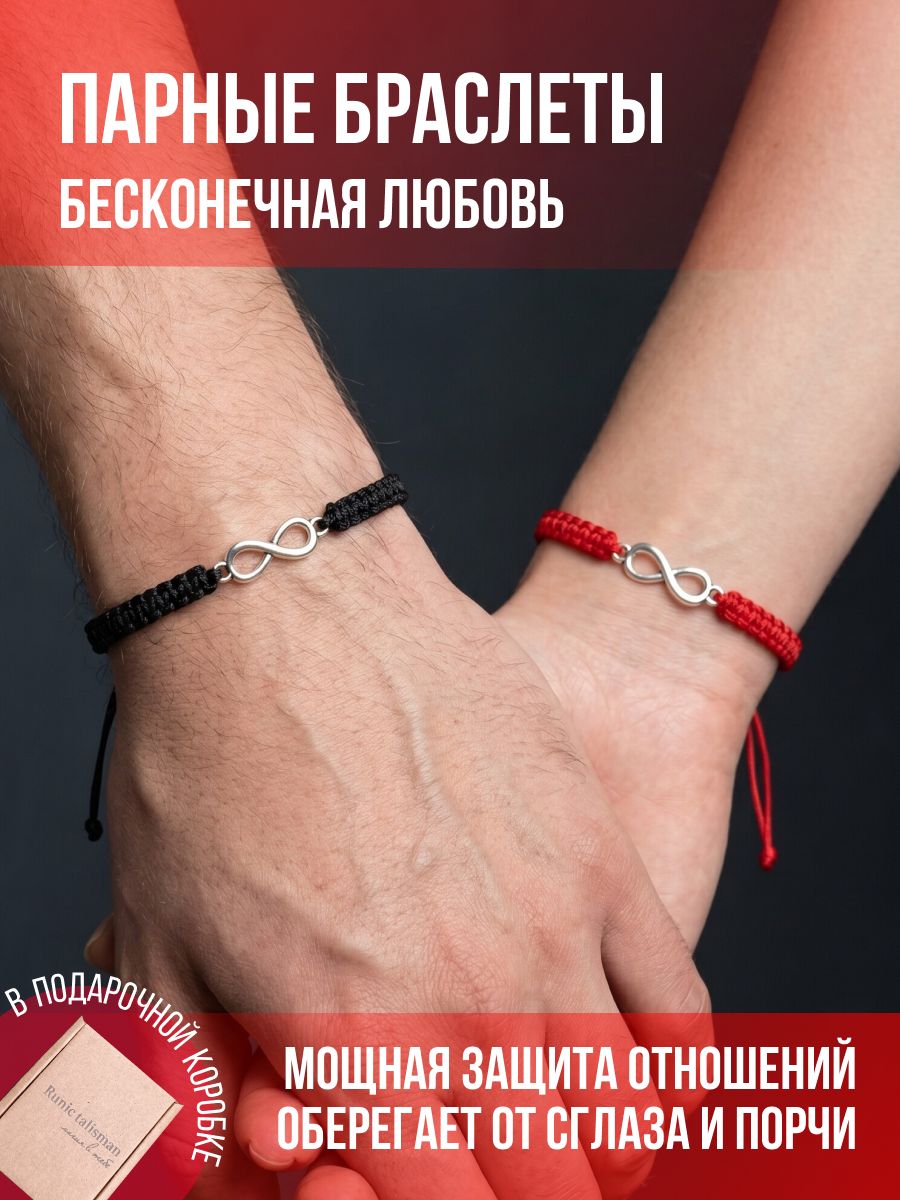 Набор браслетов