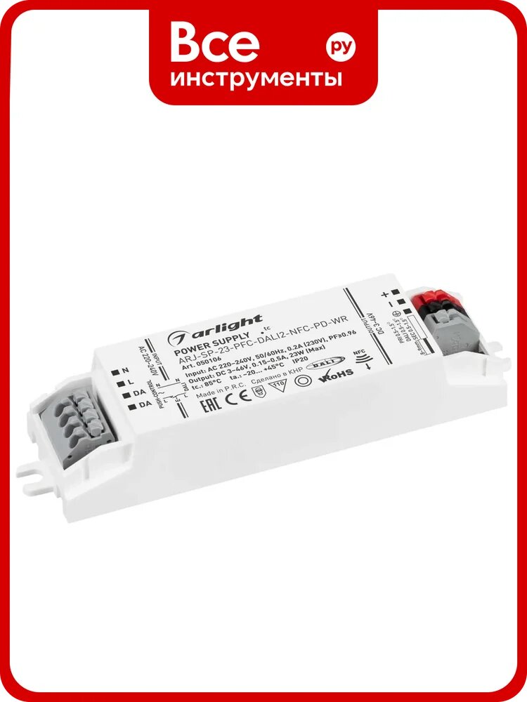 Блок питания Arlight ARJ-SP-23-PFC-DALI2-NFC-PD-WR 1шт 050106