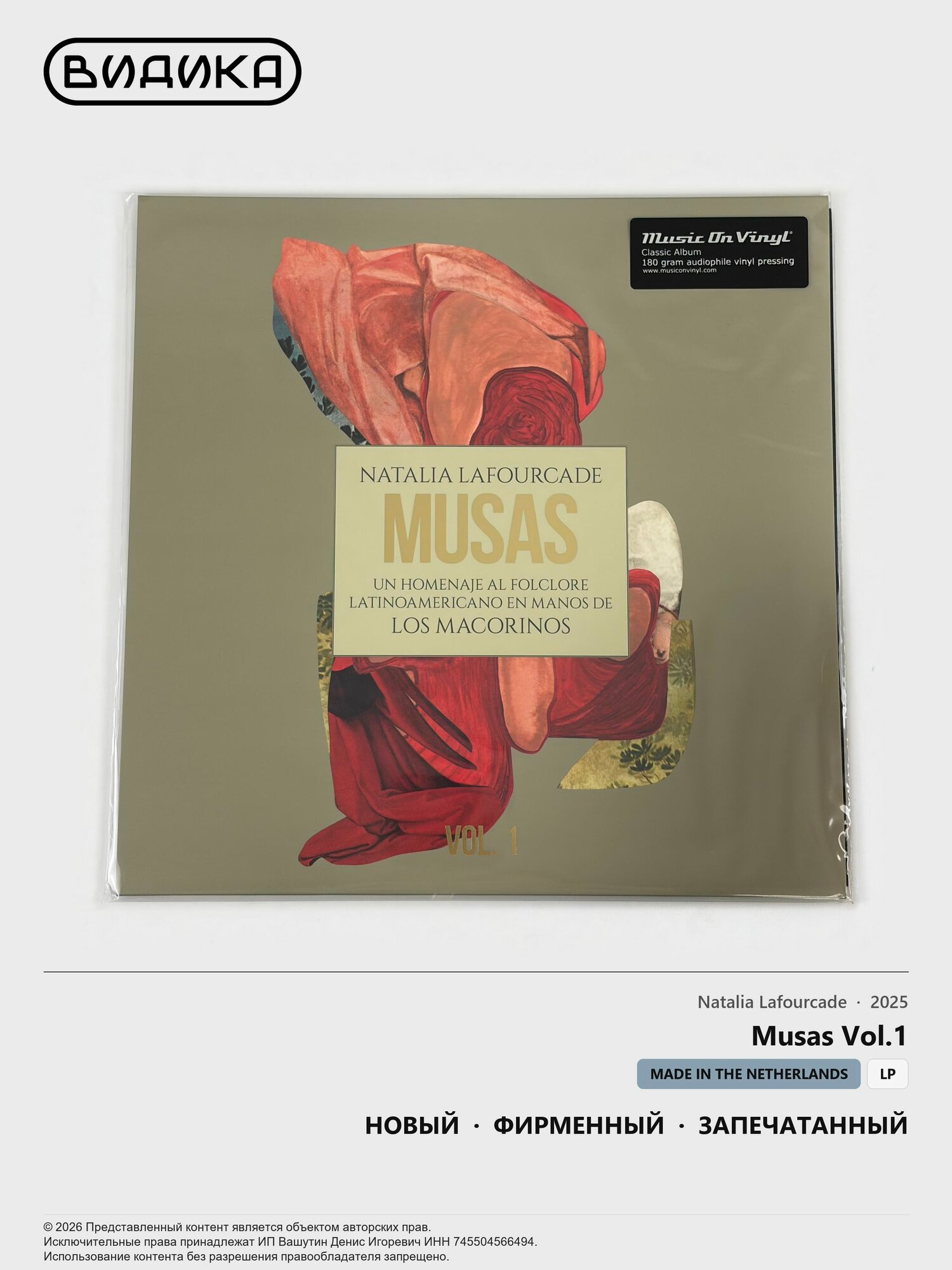 Виниловая пластинка Natalia Lafourcade - Musas Vol.1 (LP)