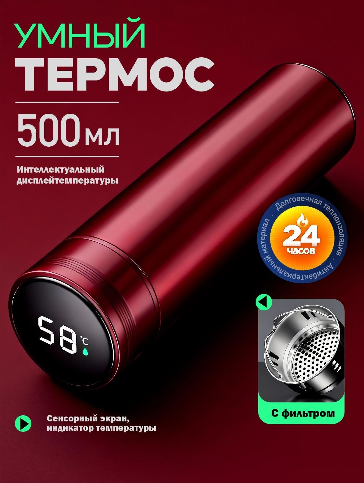 Термокружка 0.3 л, холод 8 ч, тепло 8 ч, крышка-чашка, оранжевый