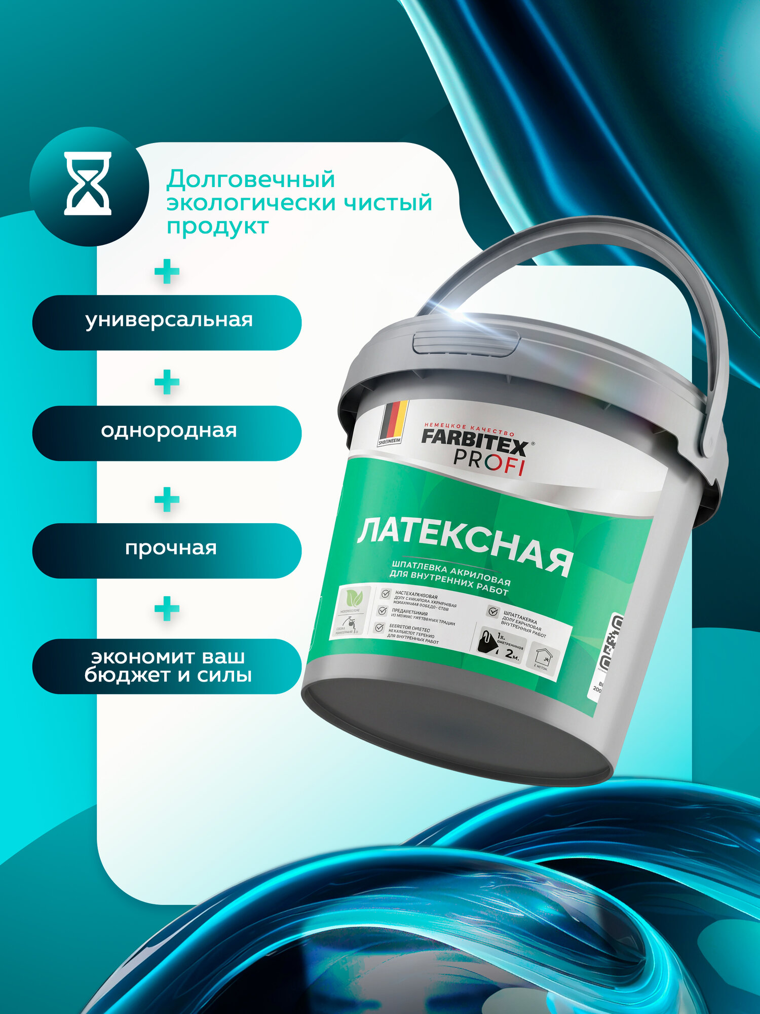 Шпатлевка для стен акриловая, латексная без запаха FARBITEX PROFI 3 кг — фото 1