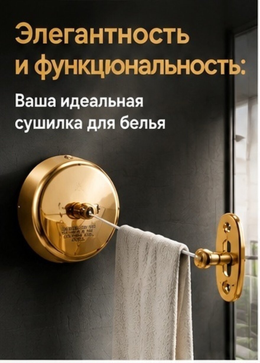 Раскладная нейлоновая верёвка для белья из нержавеющей стали золотого цвета для дома и путешествий