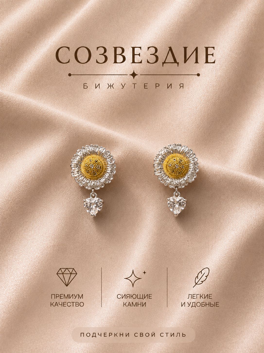 Серьги