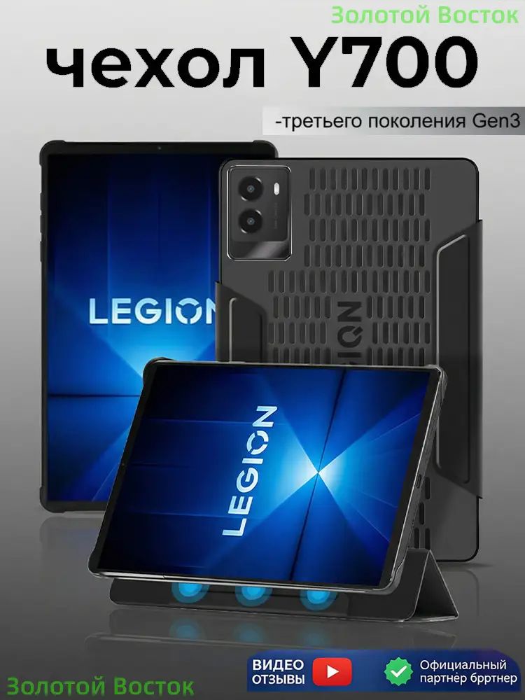 Магнитный чехол-подставка для Lenovo Legion Y700 Gen3 2025, 8.8 дюйма, черный, с тремя положениями